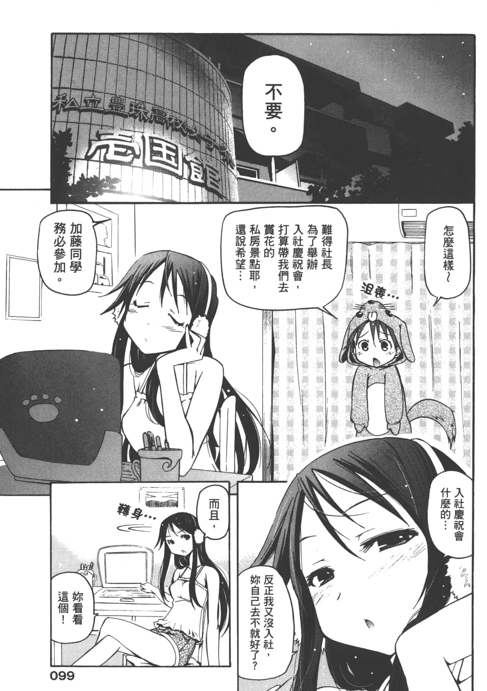 Page 103