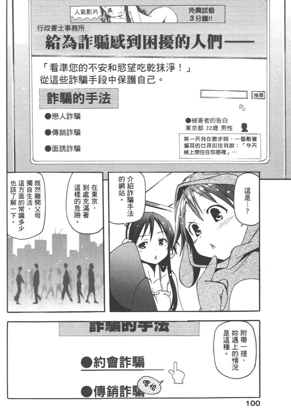Page 104