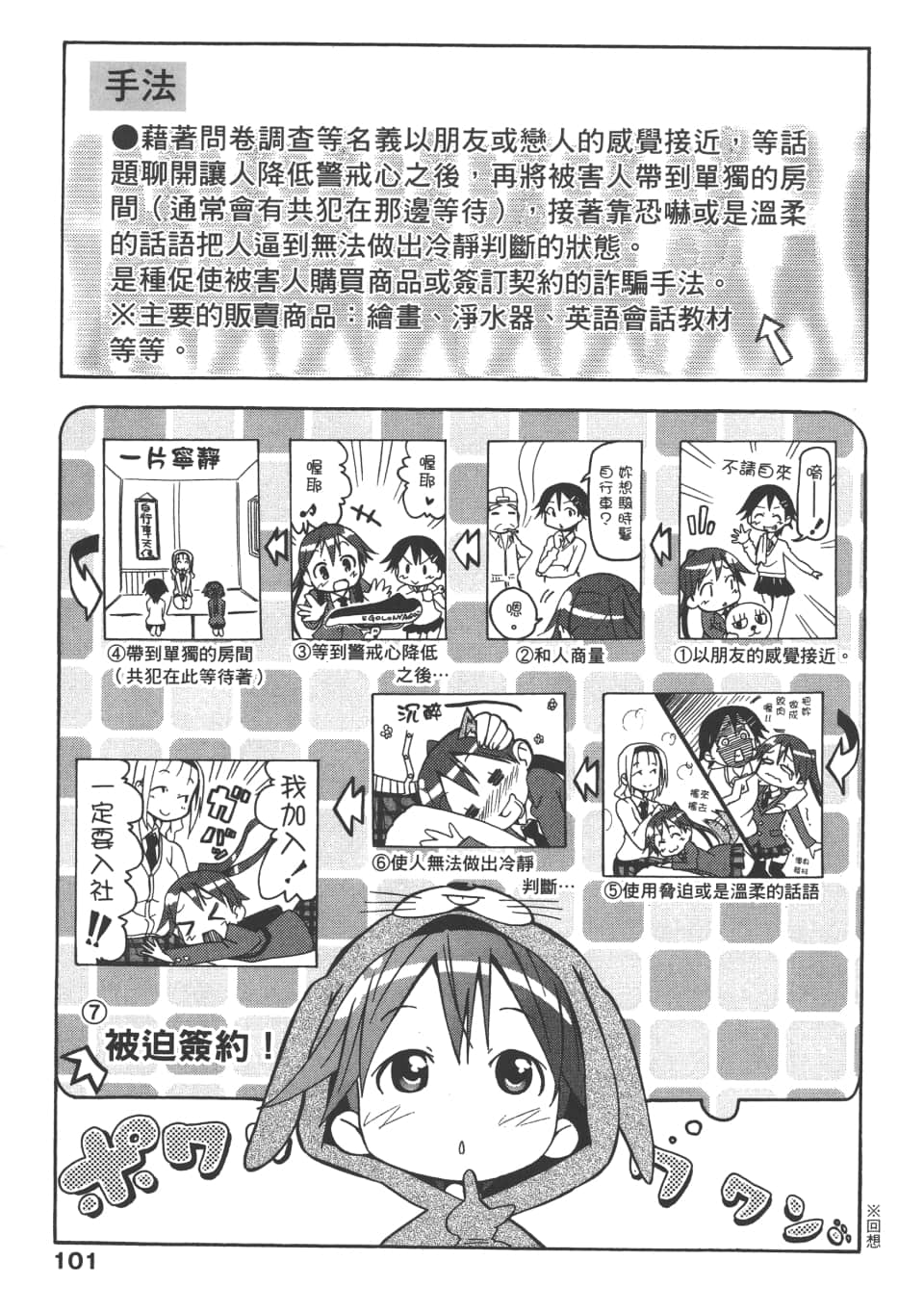 Page 105