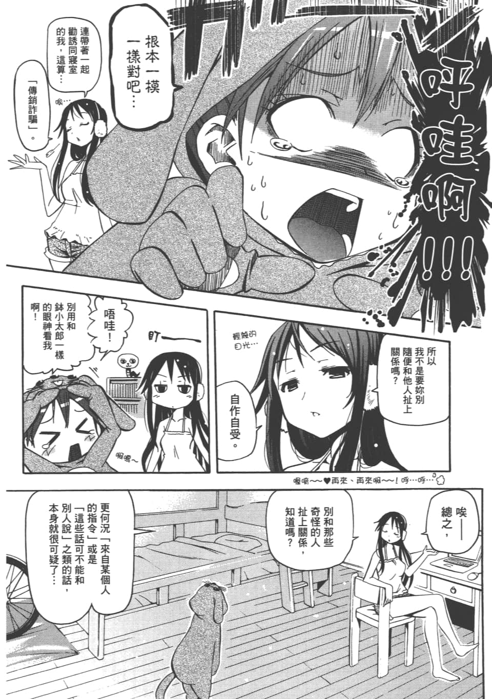 Page 106