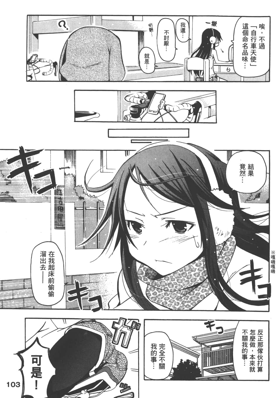 Page 107