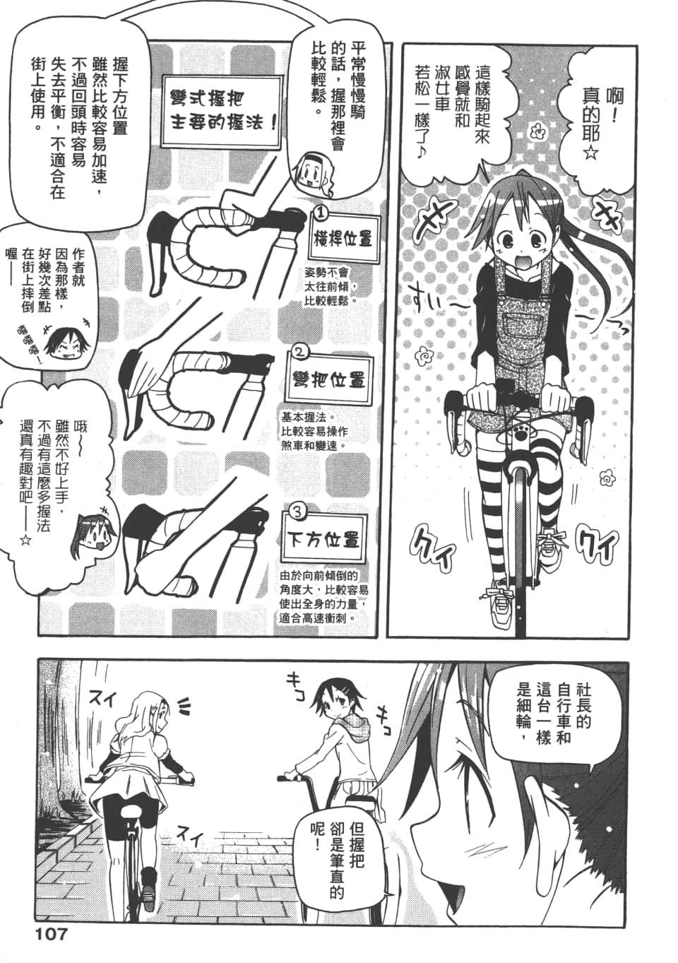 Page 111