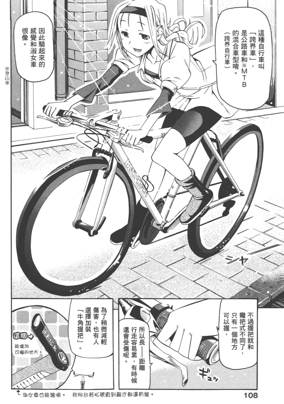 Page 112