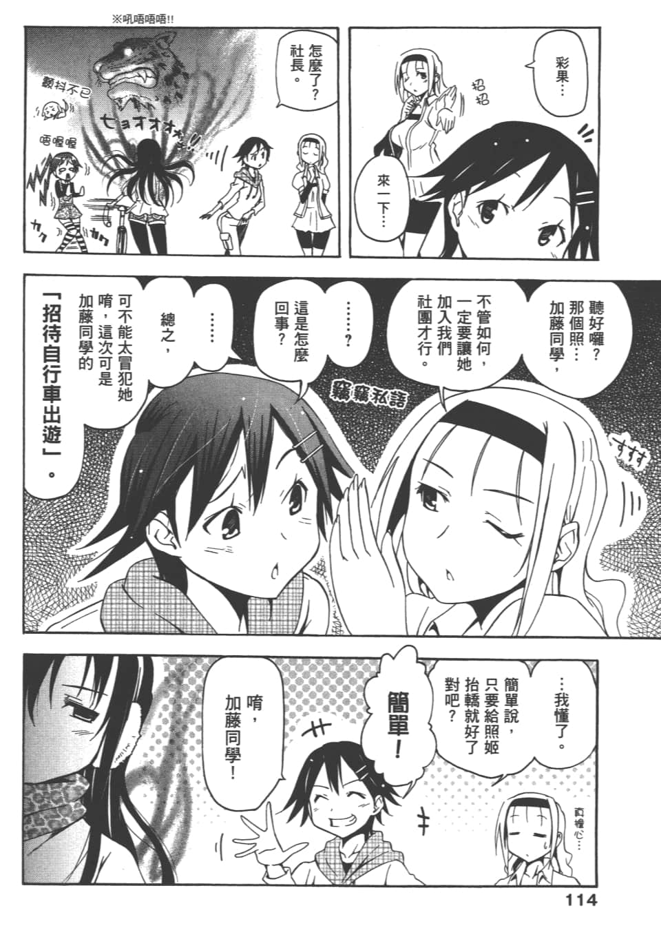 Page 118