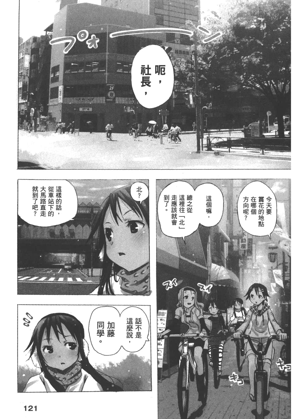 Page 125