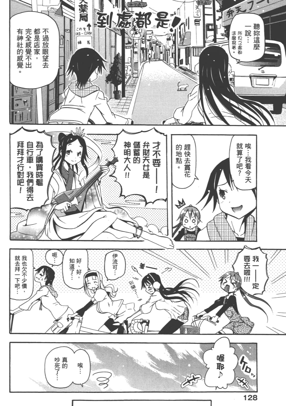 Page 132