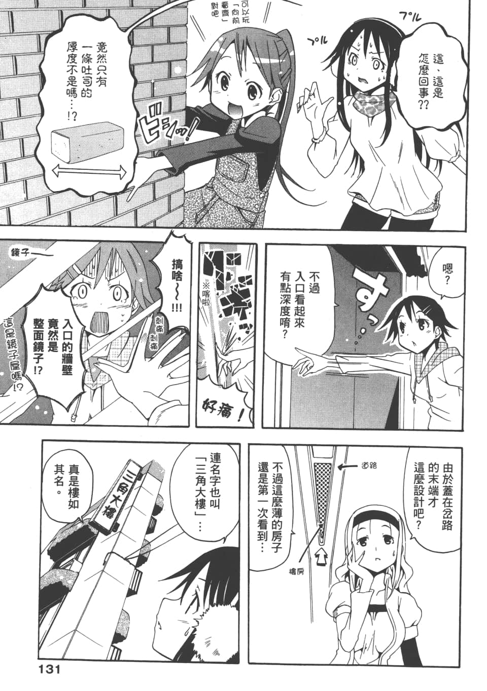 Page 135