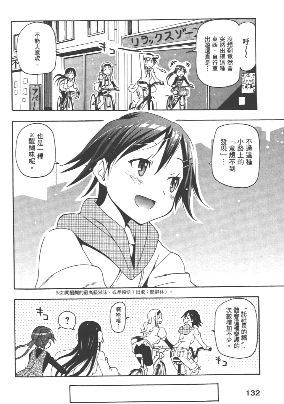 Page 136