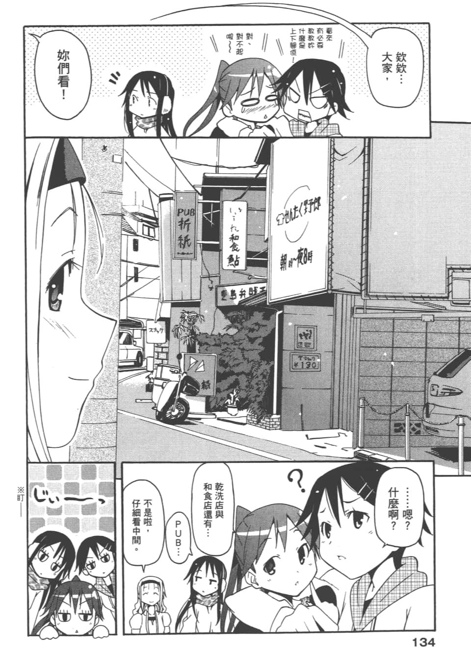 Page 138