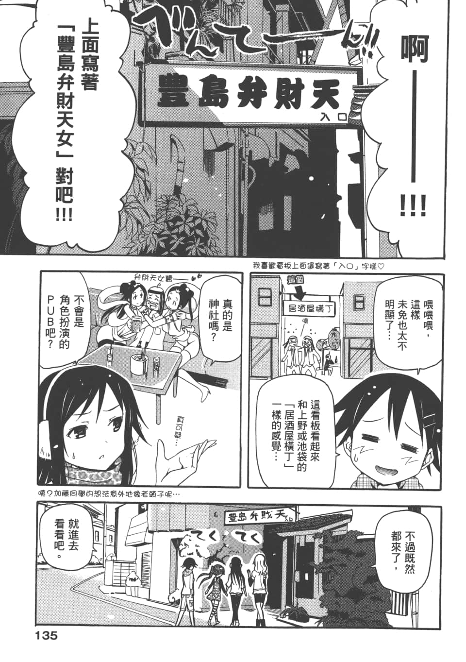 Page 139