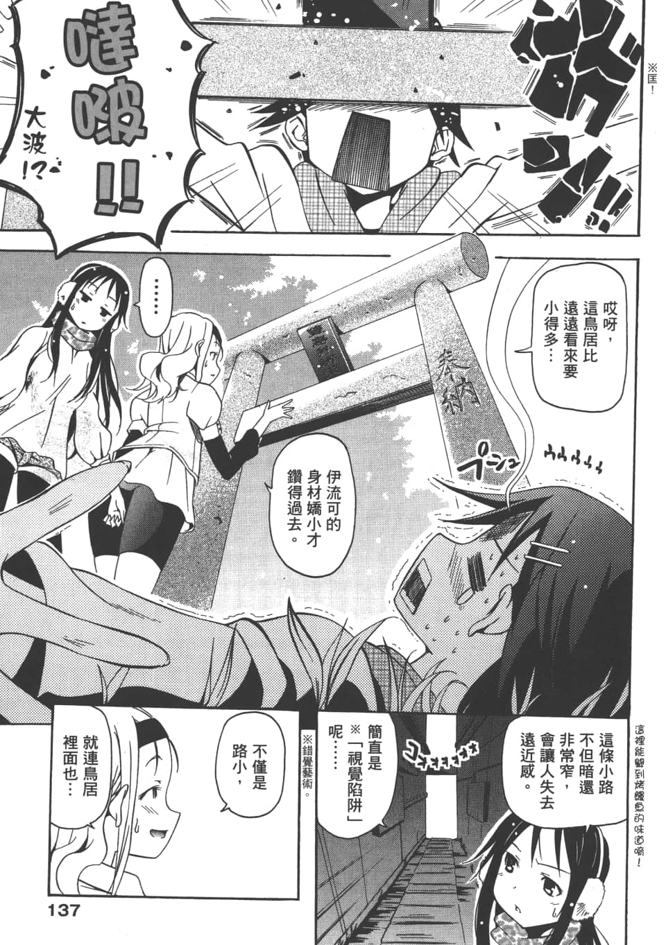 Page 141