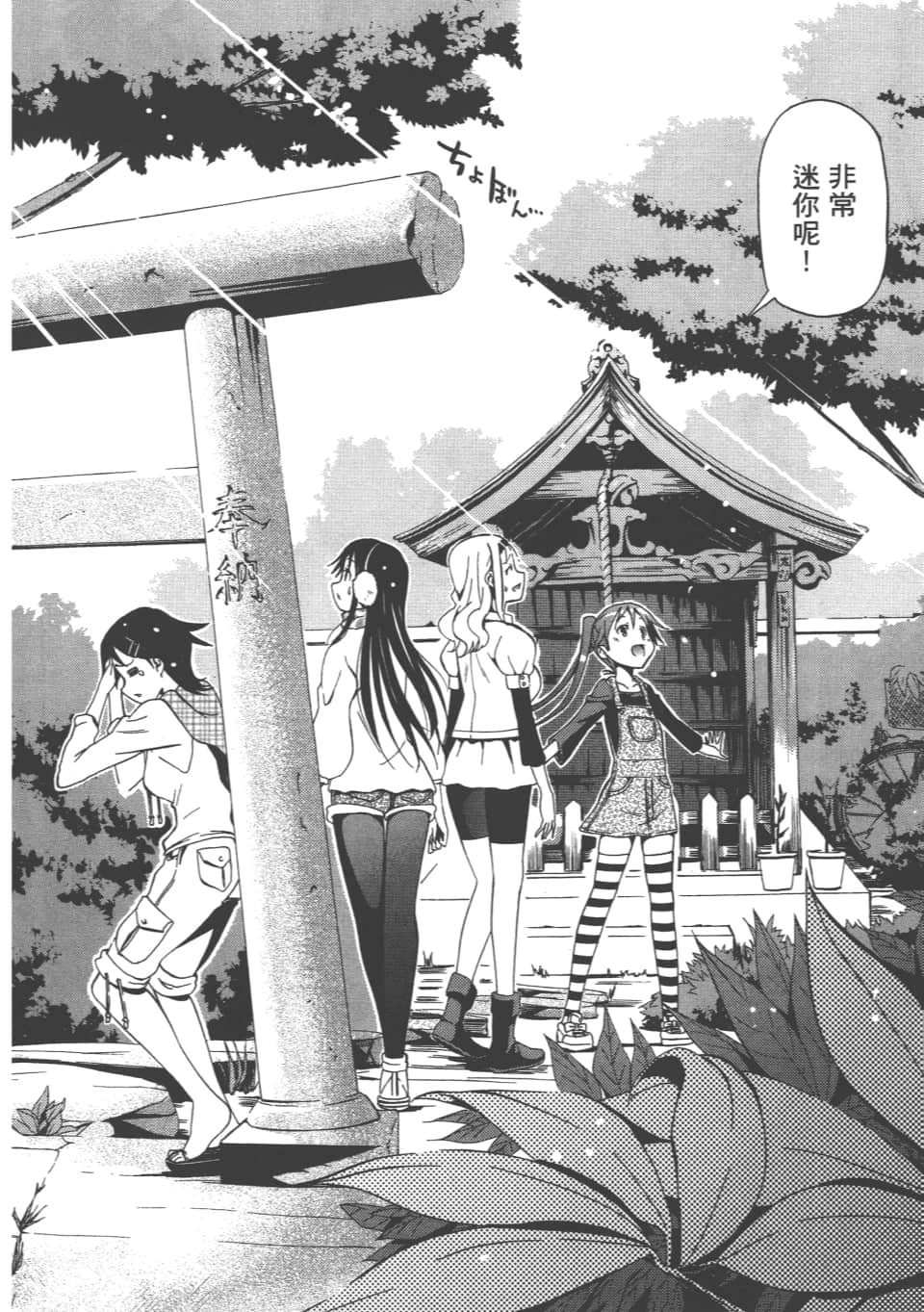 Page 142