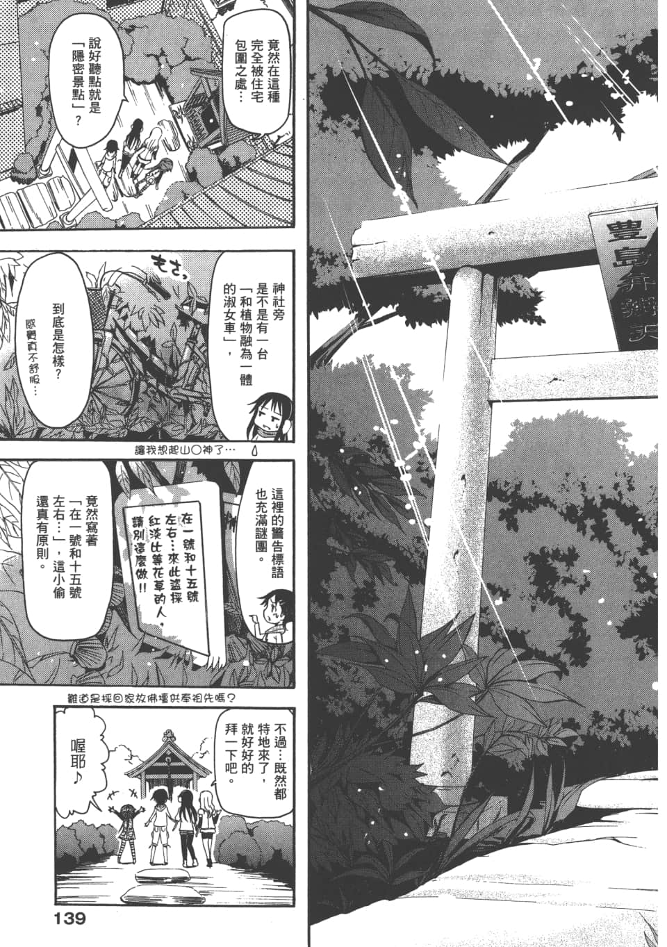 Page 143