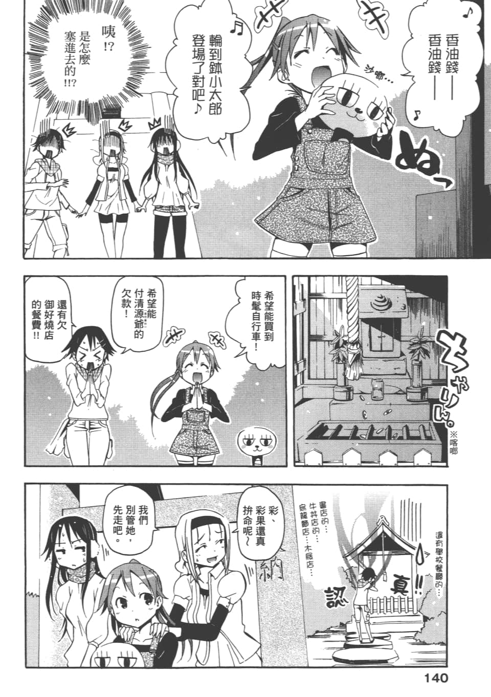 Page 144