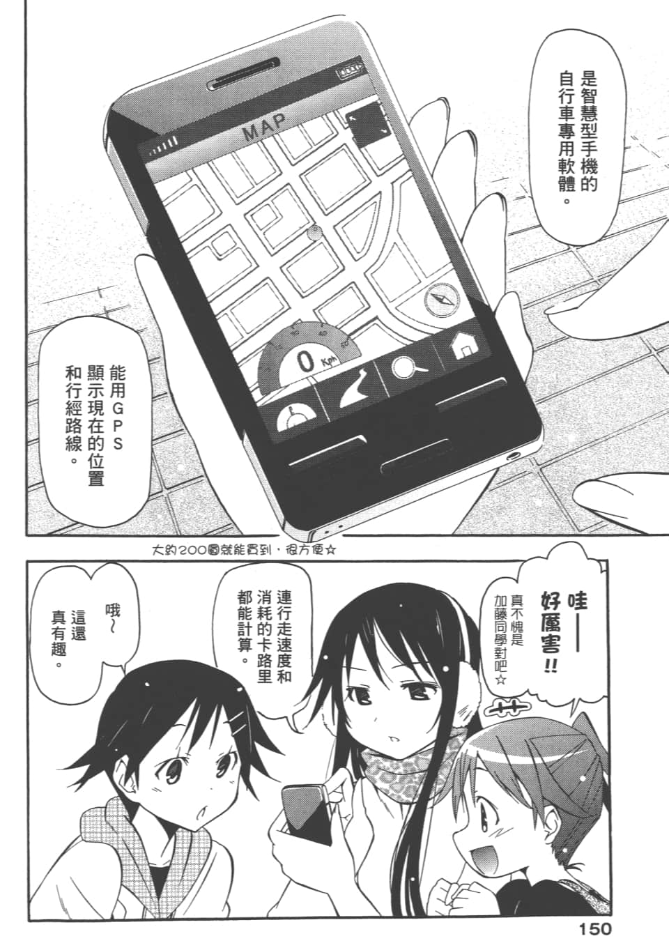Page 154