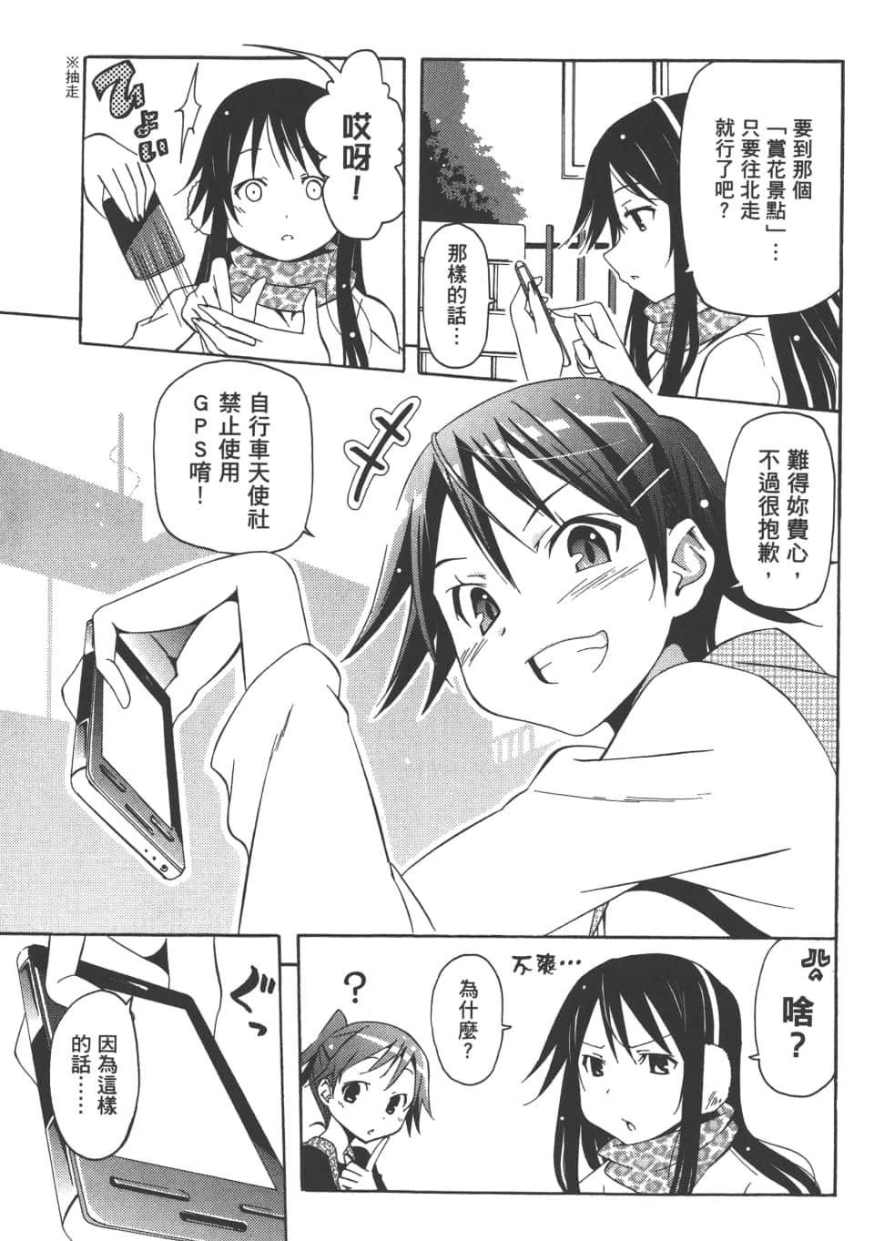 Page 155