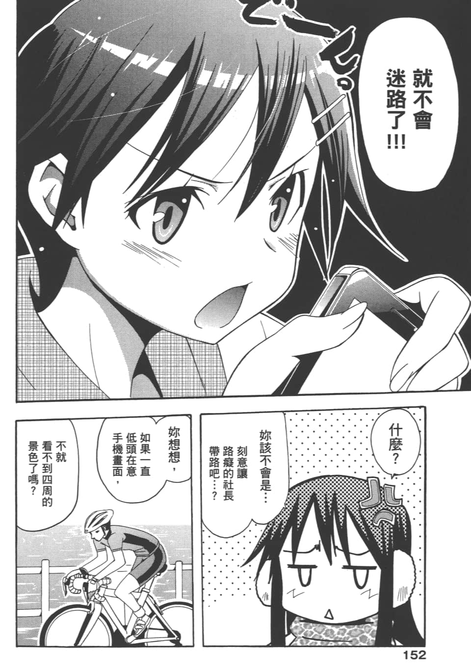 Page 156