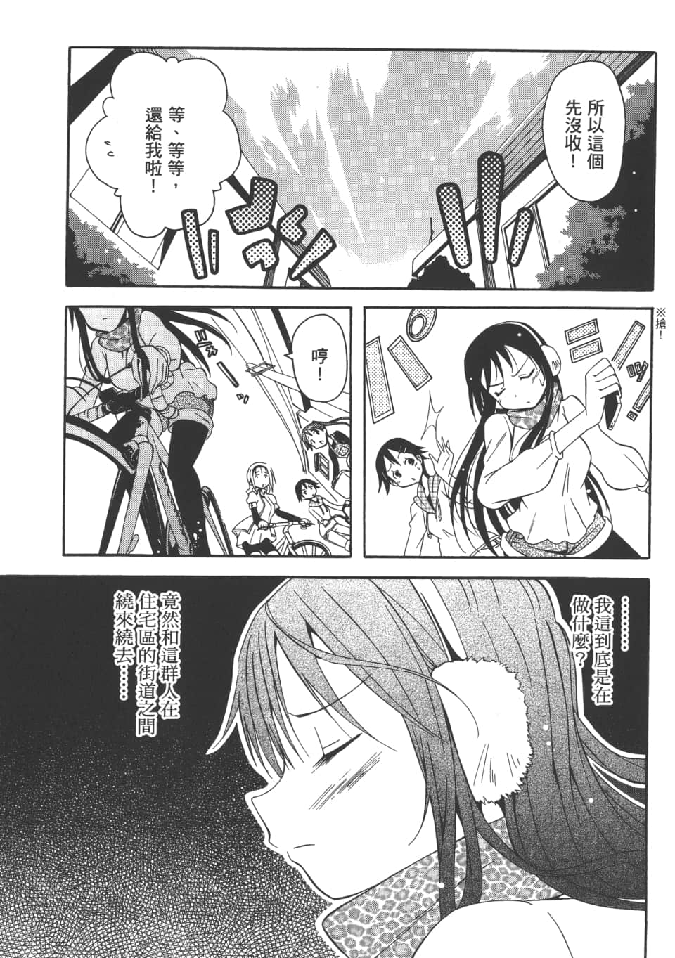 Page 157