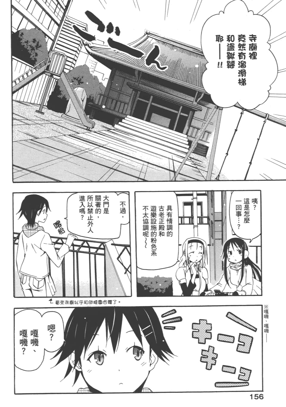 Page 160
