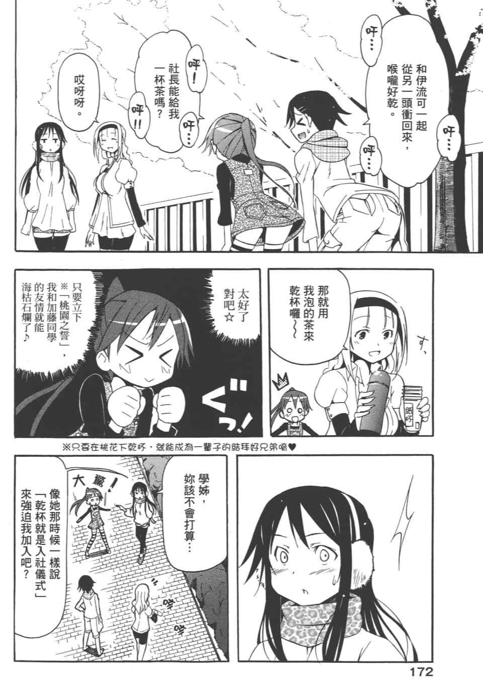 Page 176