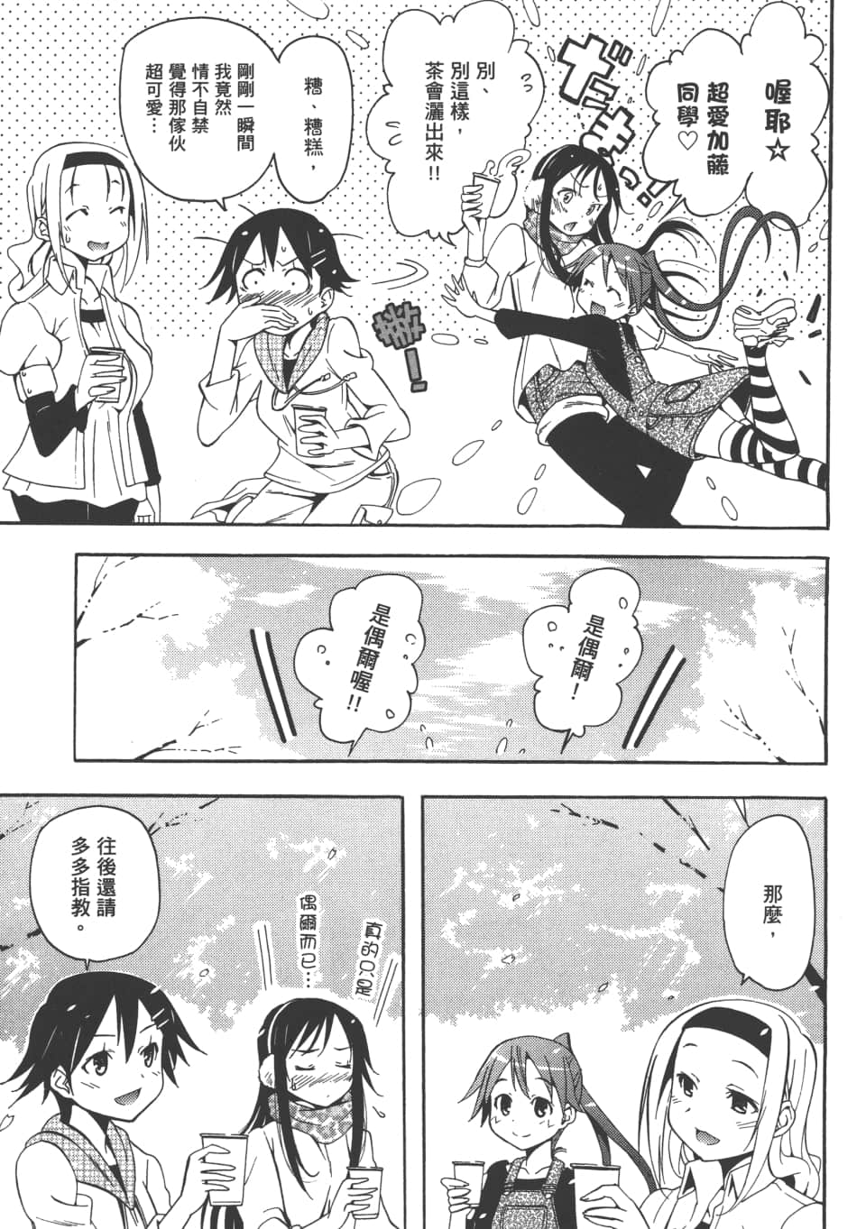 Page 179