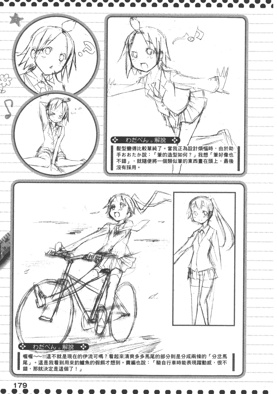 Page 183