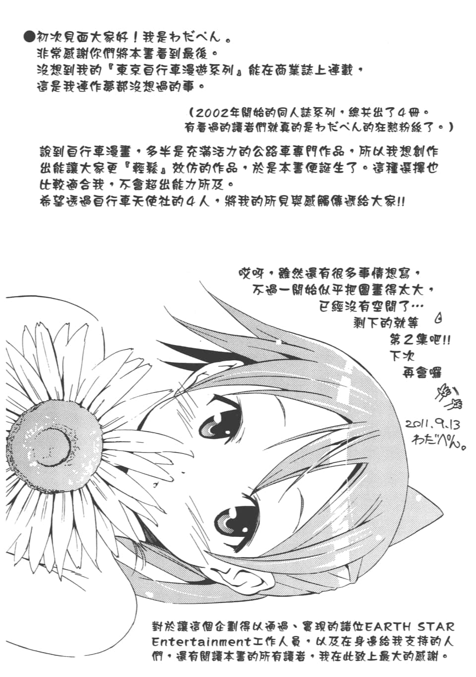 Page 184