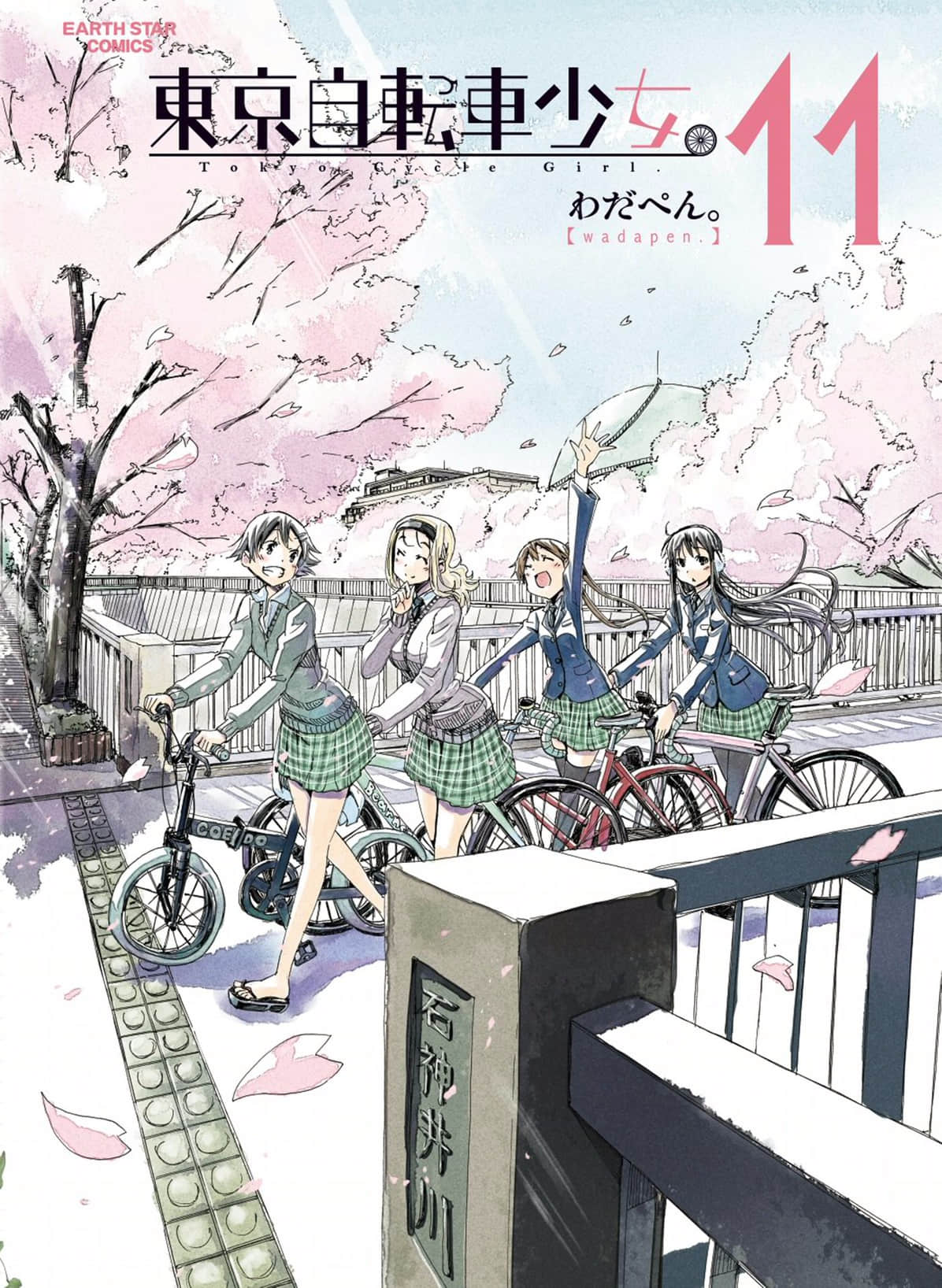 东京自行车少女【1-65话 19-65是生肉】【東京自転車少女／Toukyou Jitensha Shoujo】【已完结】