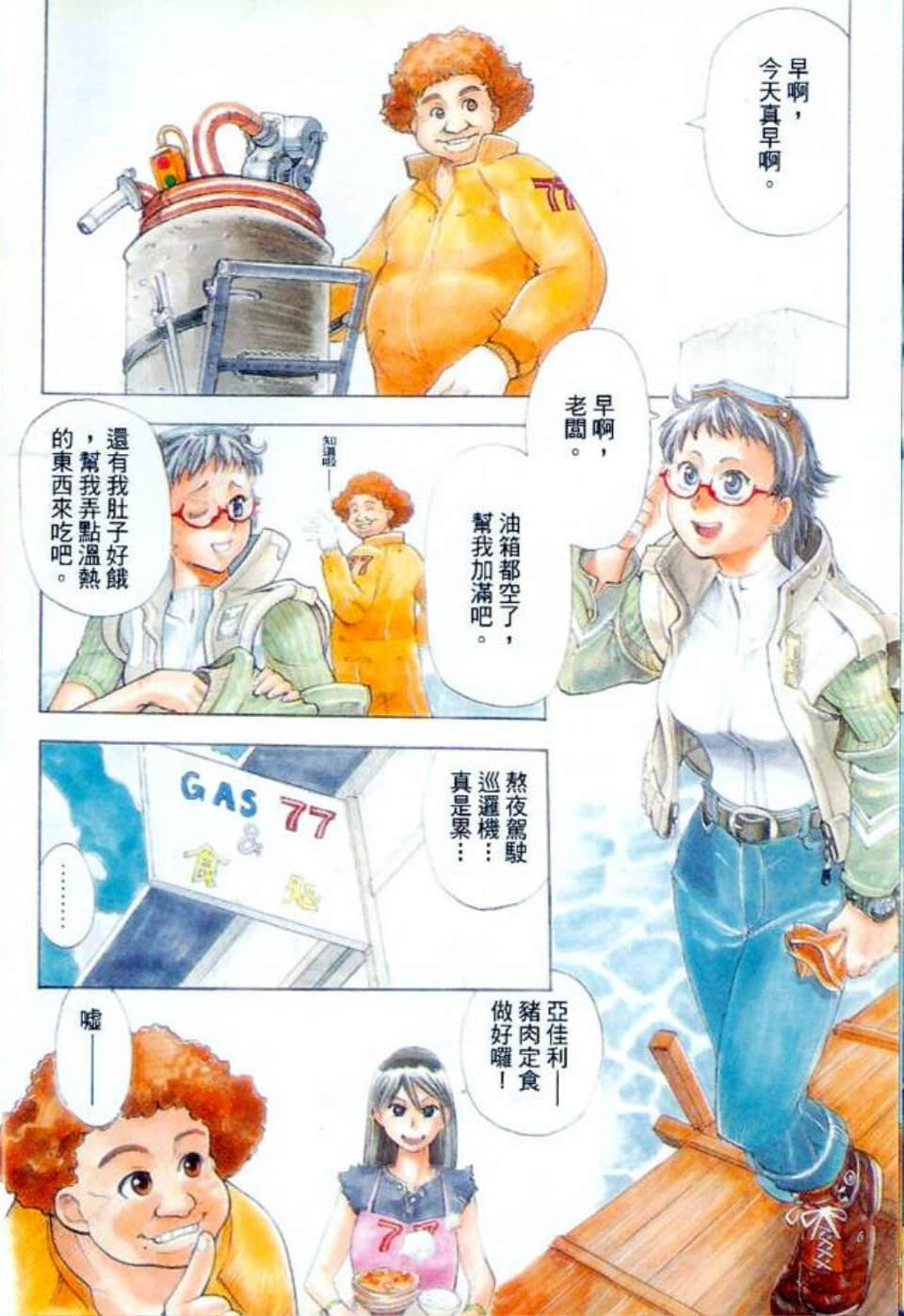 Page 7