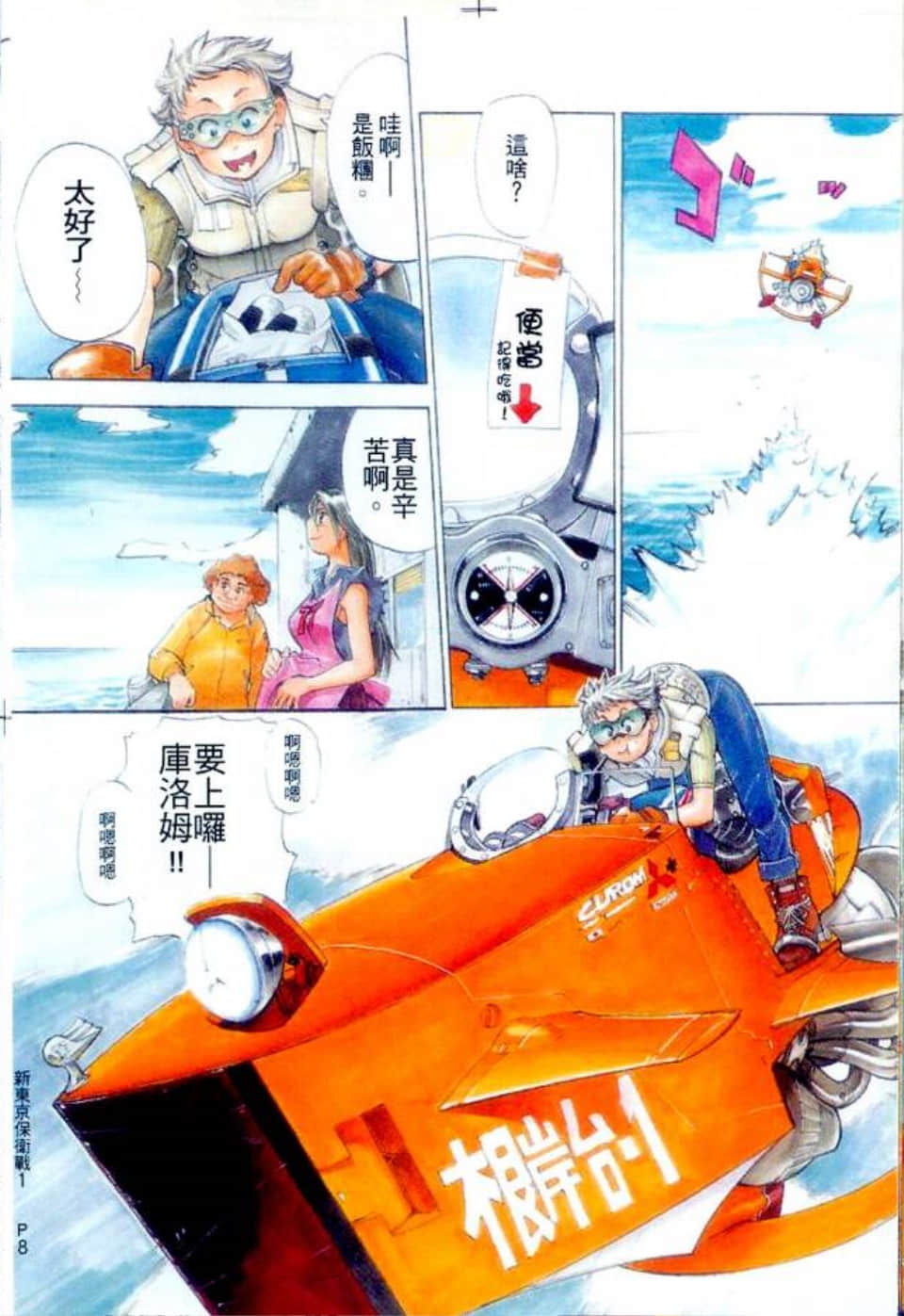 Page 9