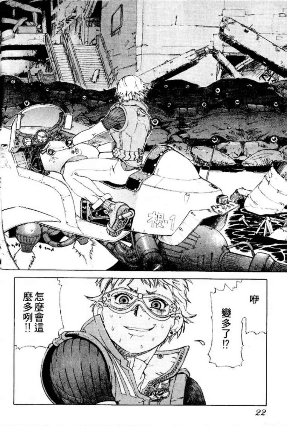 Page 23