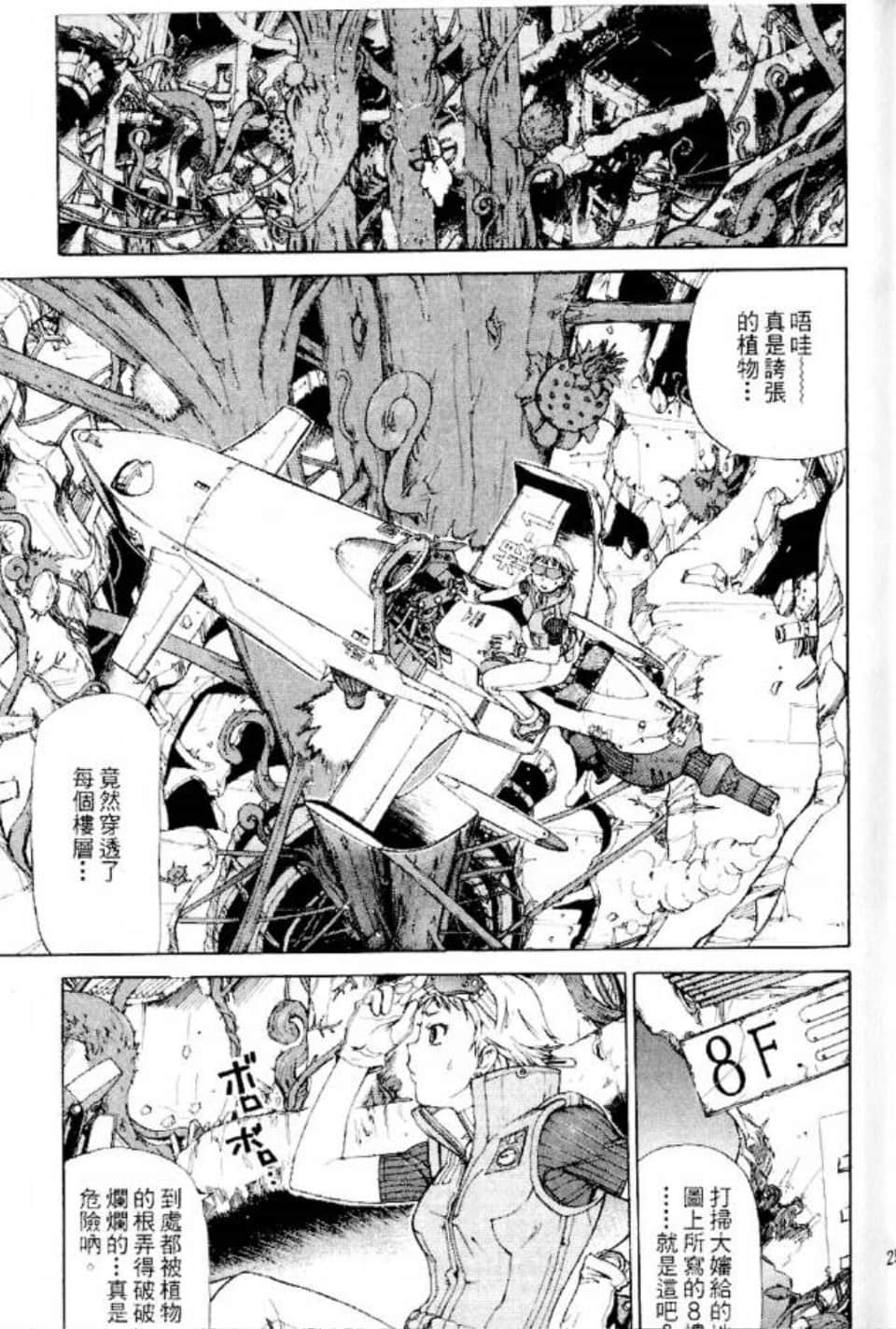 Page 26