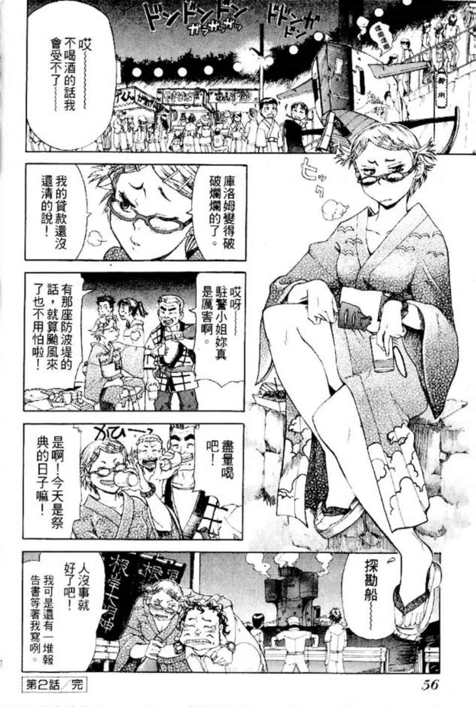 Page 57