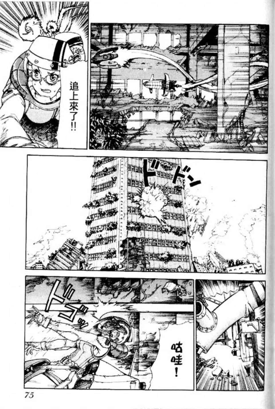 Page 76