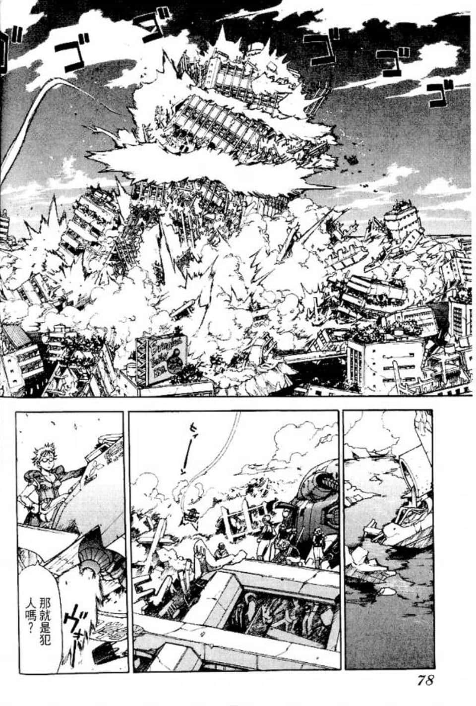 Page 79