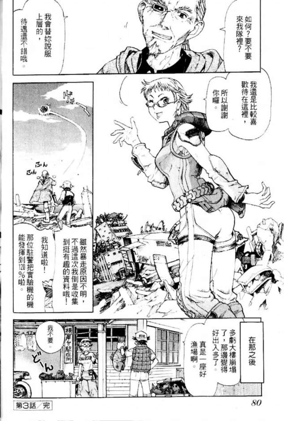 Page 81