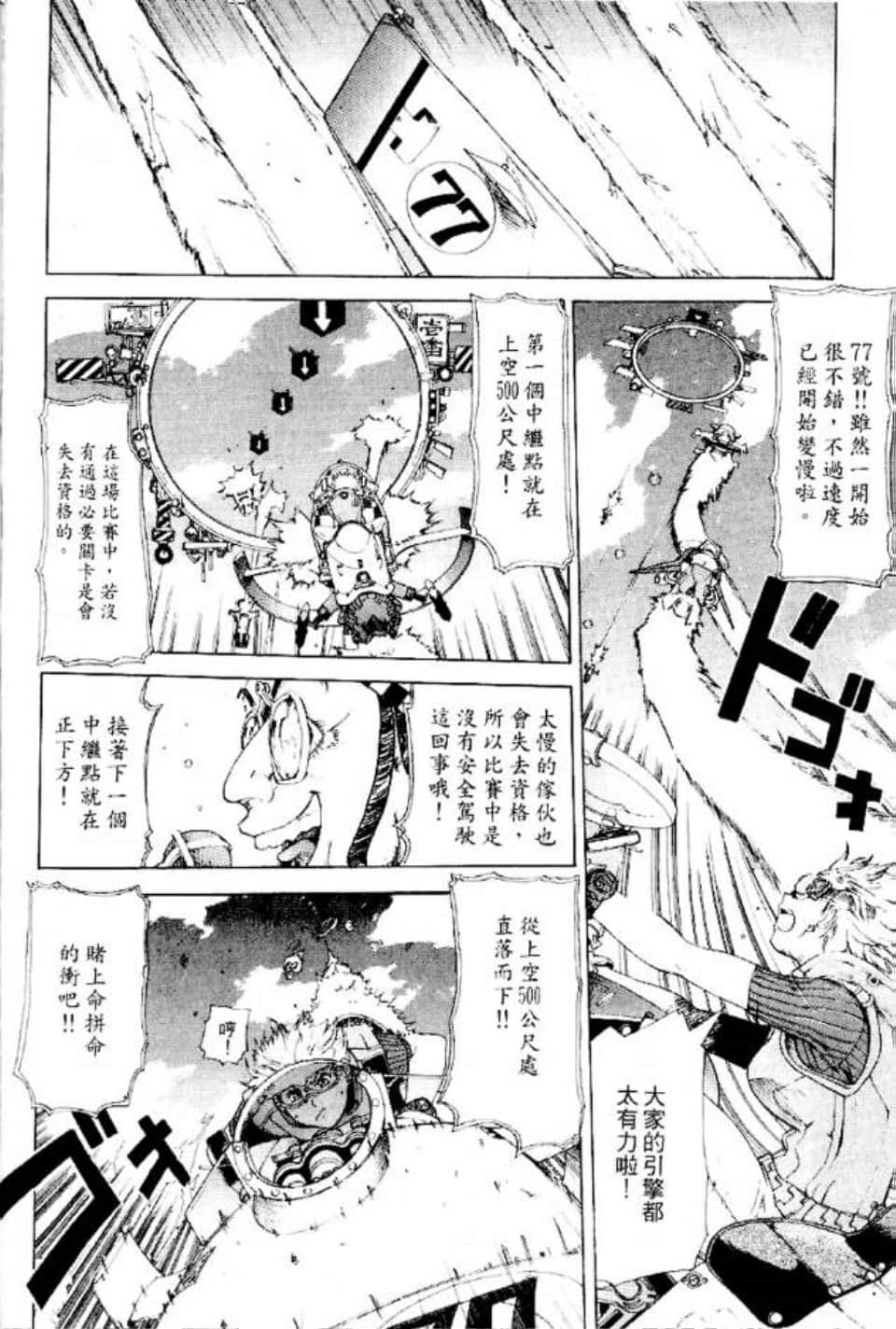 Page 87