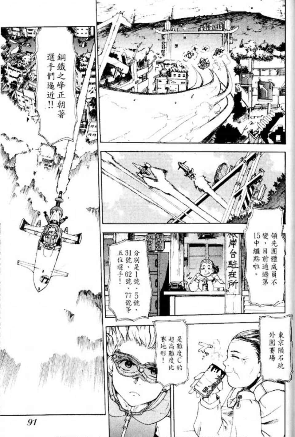 Page 92