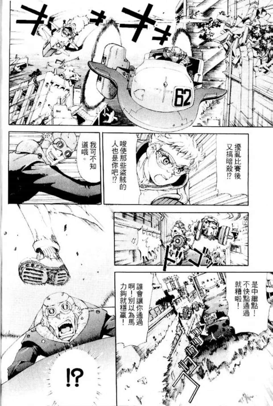 Page 101