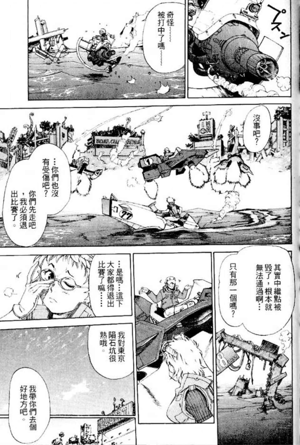 Page 104