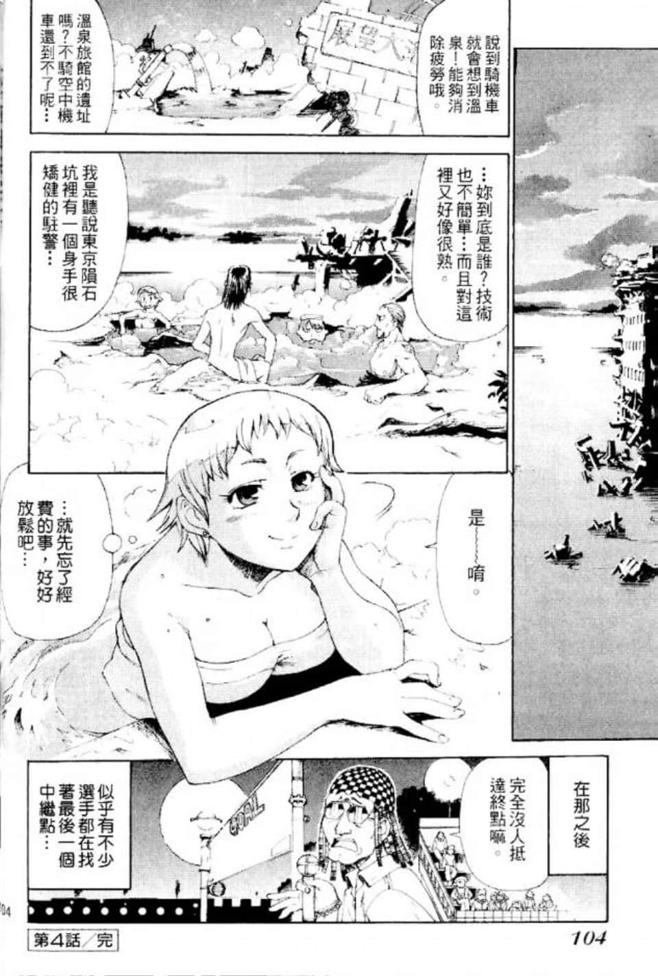 Page 105