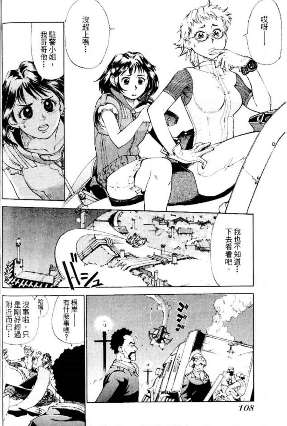 Page 109