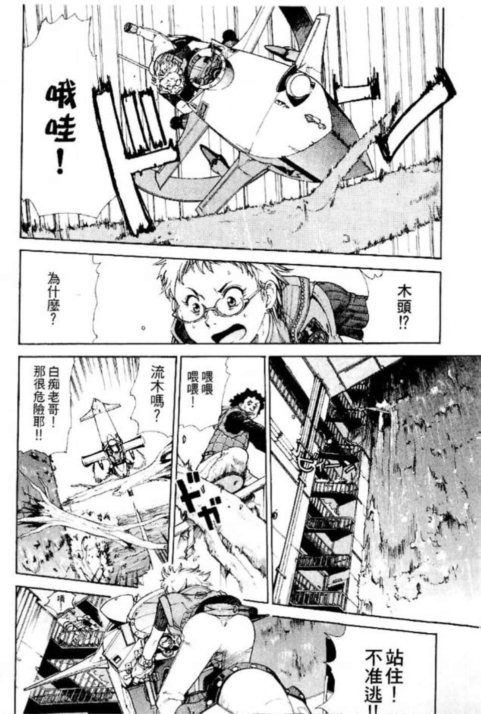 Page 121