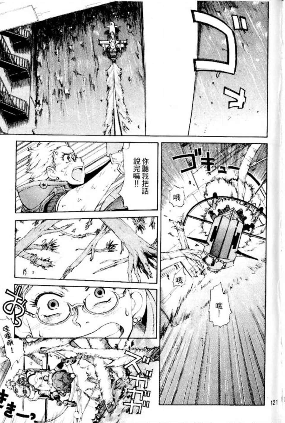 Page 122