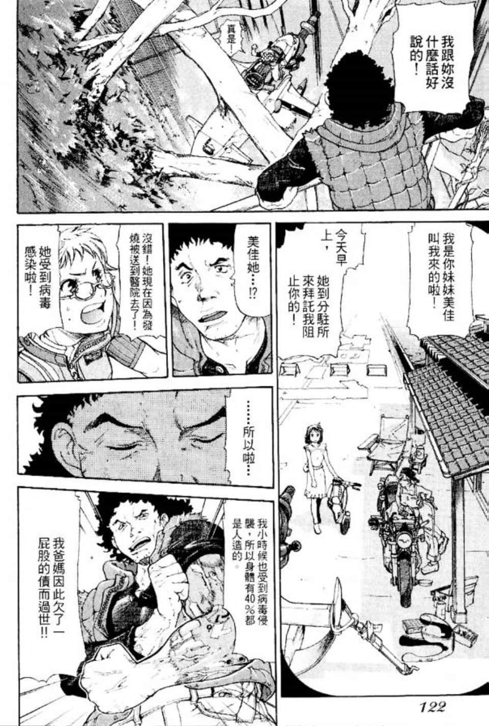 Page 123
