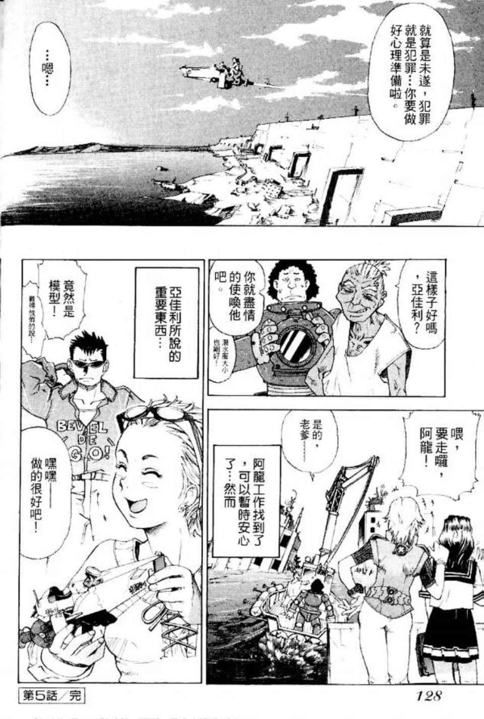 Page 129