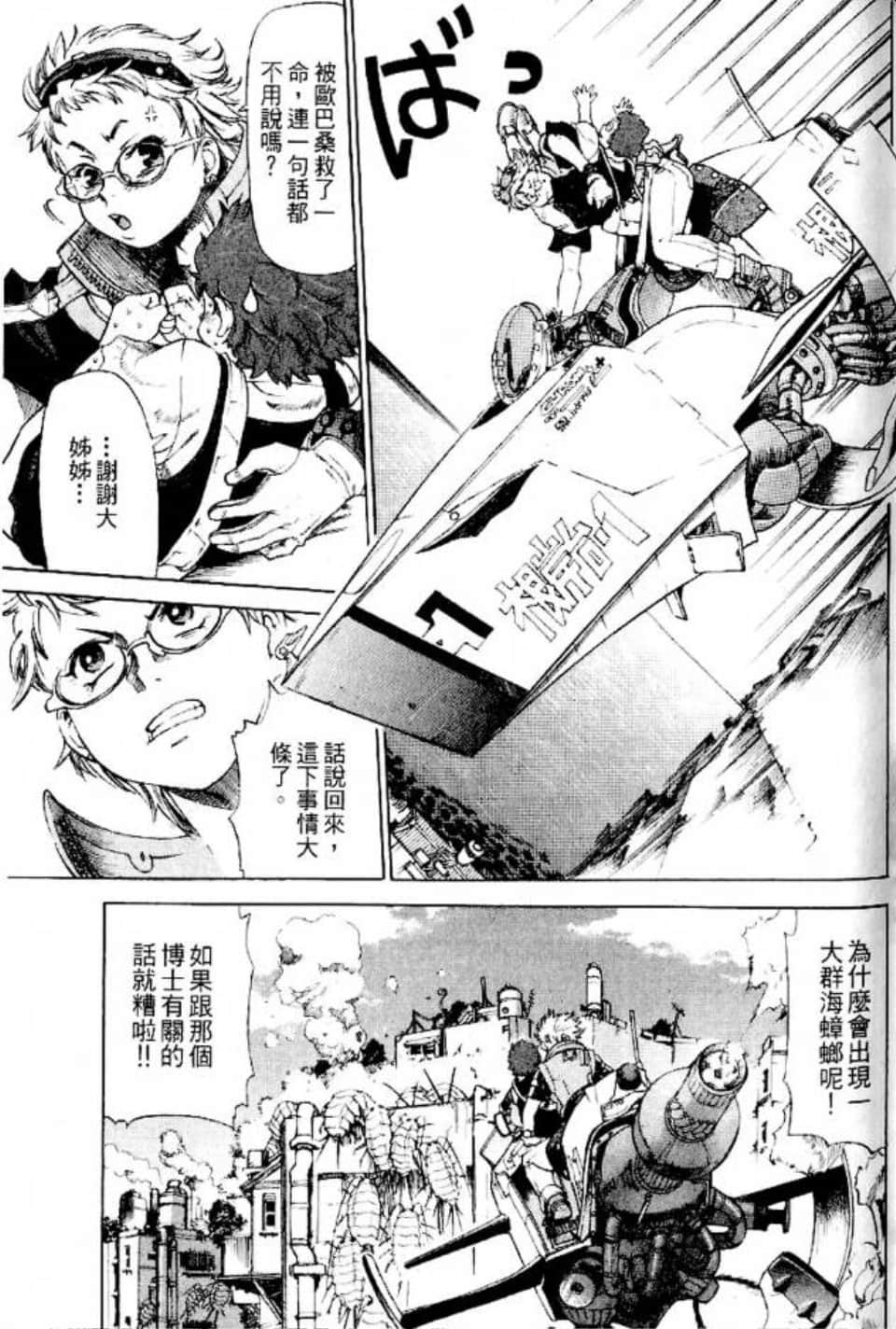 Page 138