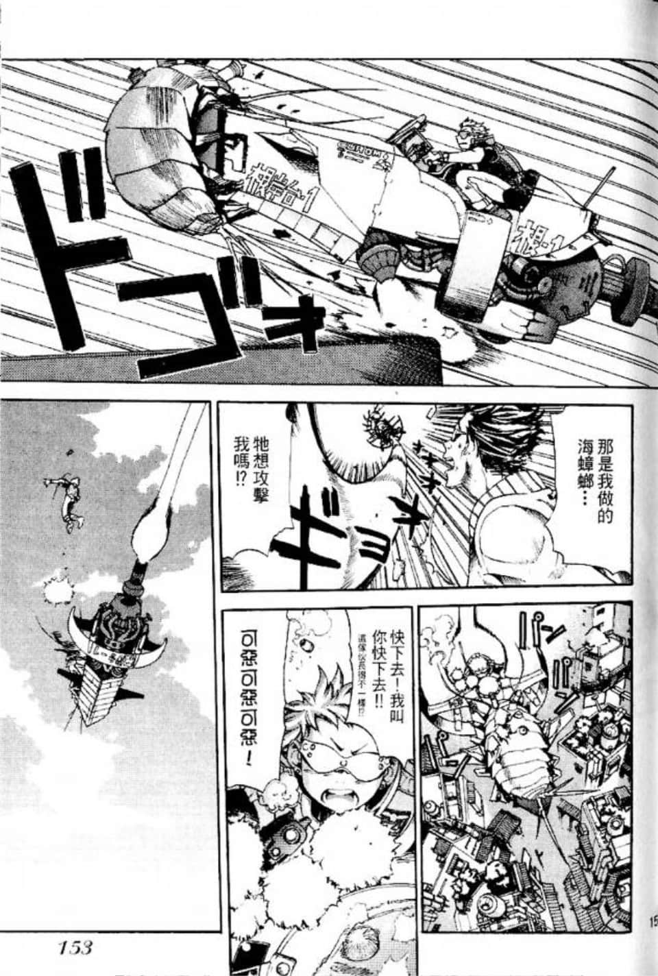 Page 154