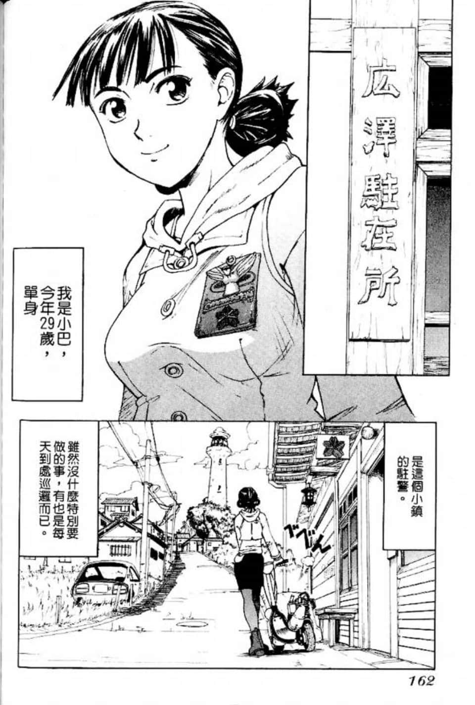 Page 163