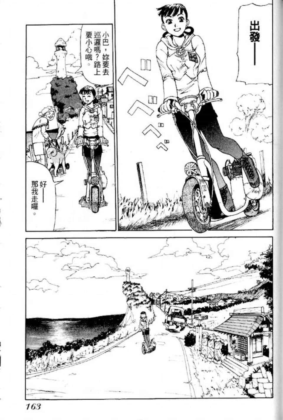 Page 164